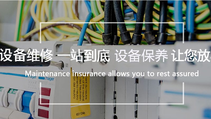 电气成套设备与配电箱：本质区别与应用解析